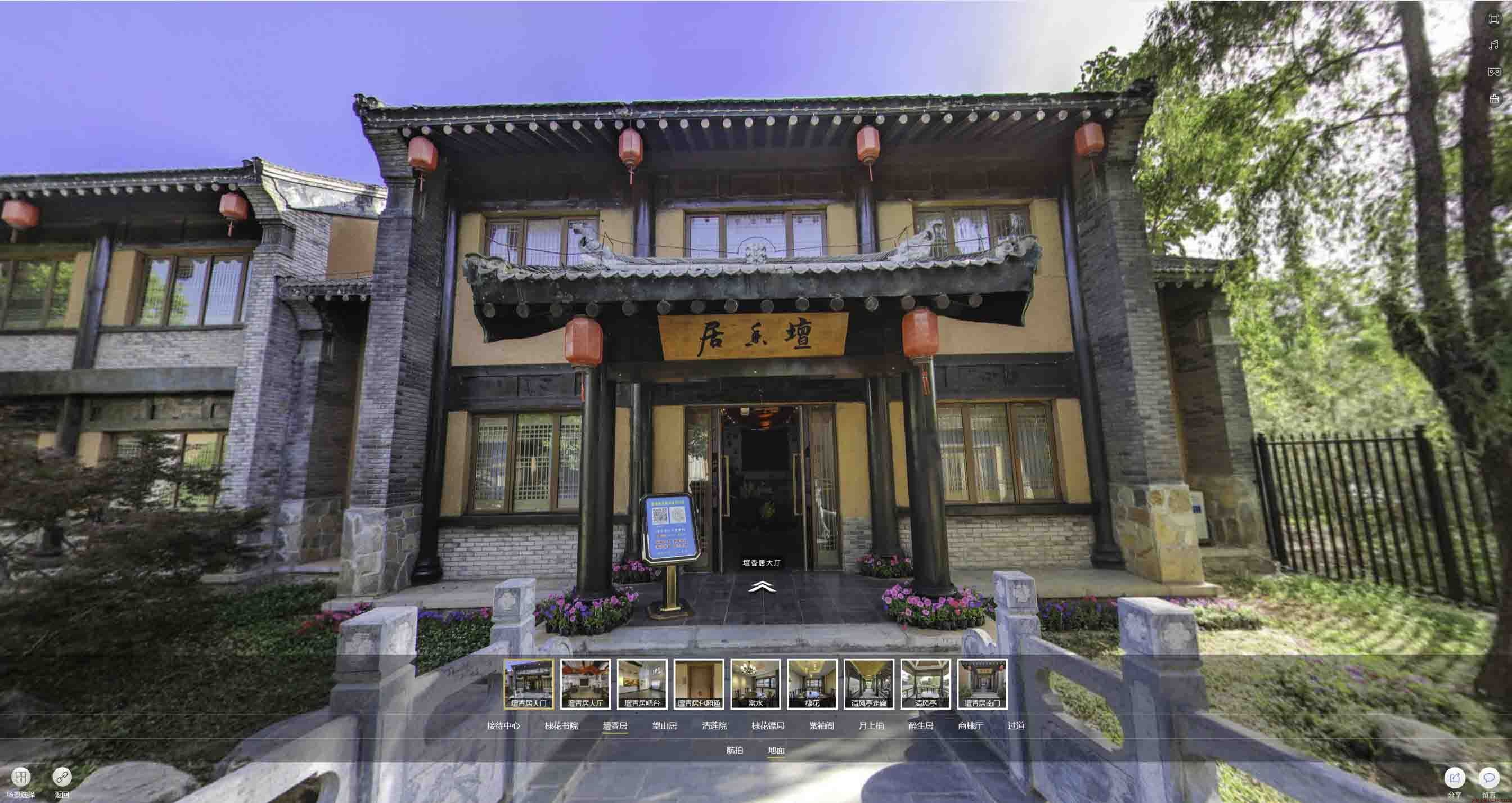 贵德美好蕴育生活馆720全景展示